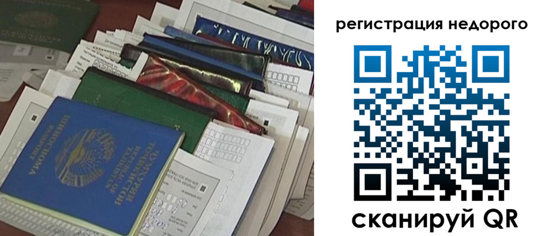 временная регистрация надежно в Ржеве