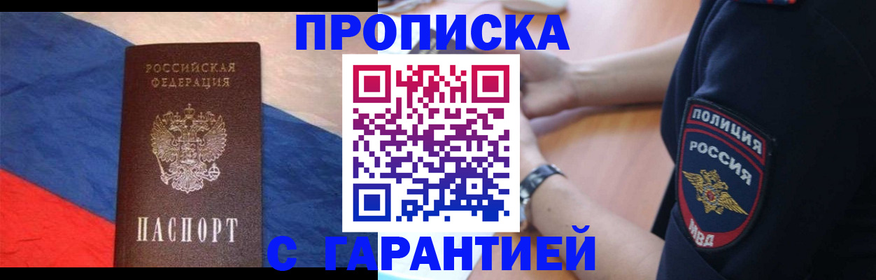 временная регистрация в квартире в Ржеве