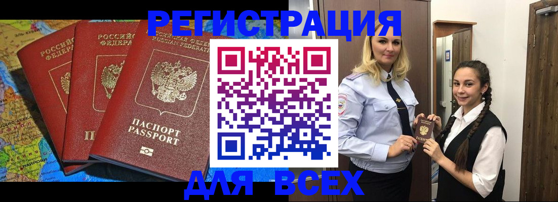прописка регистрация в Ржеве