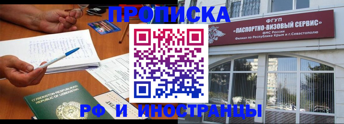 прописка от собственника в Ржеве